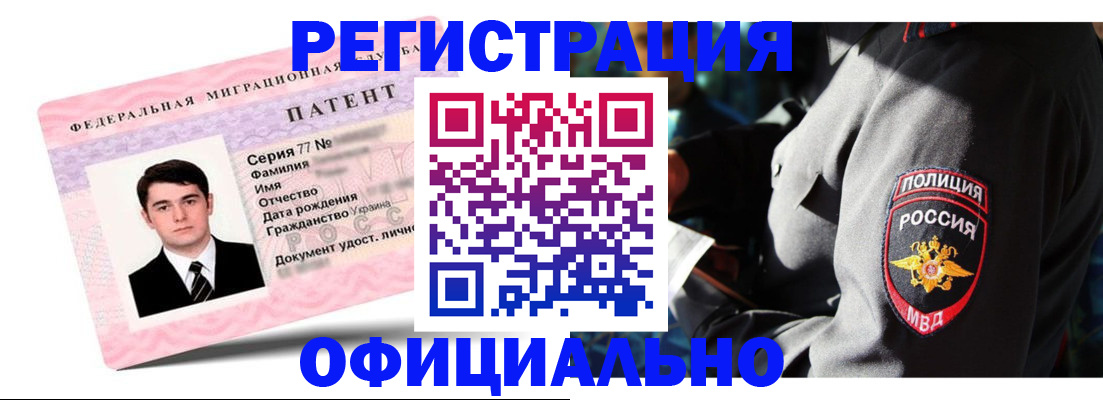 прописка ребенка в Рыльске